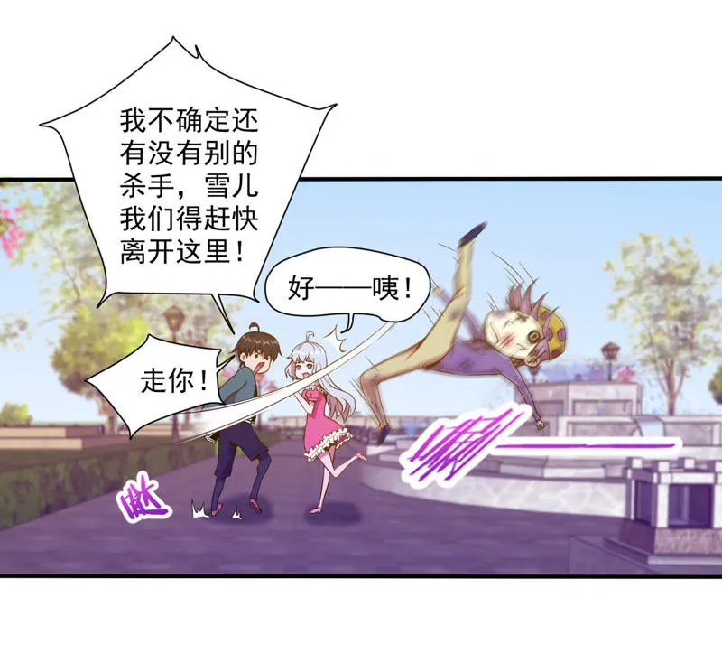 第34话 这可是本搞笑漫 第50页