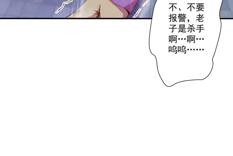 第34话 这可是本搞笑漫 第53页