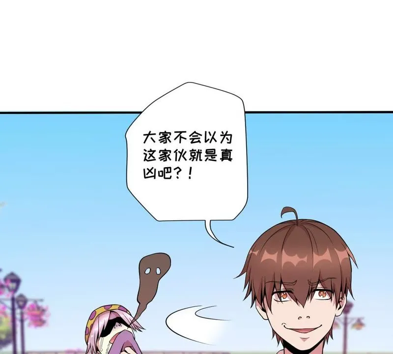 第34话 这可是本搞笑漫 第54页
