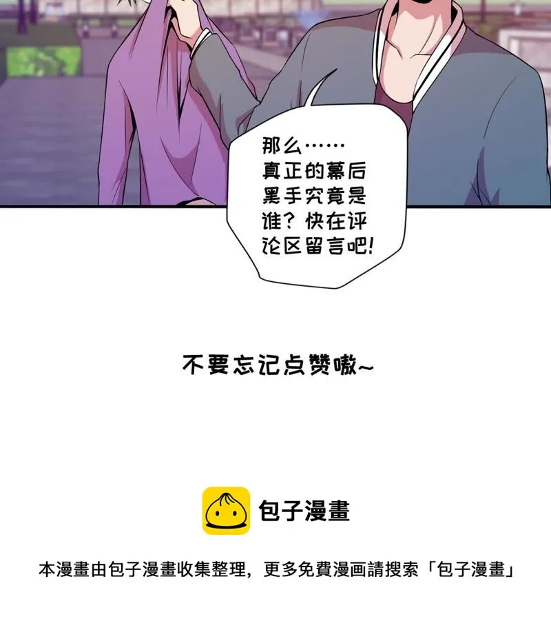 第34话 这可是本搞笑漫 第55页
