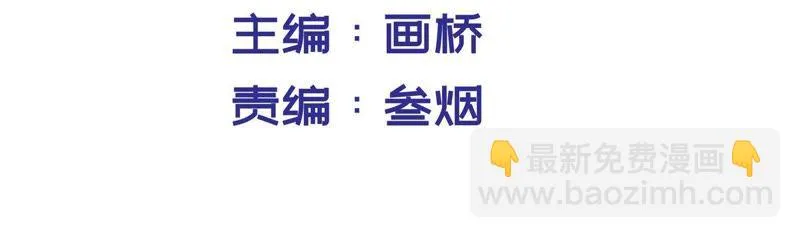 第36话 团灭 第3页