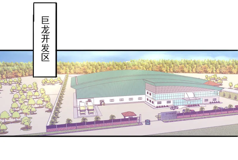 第36话 团灭 第5页