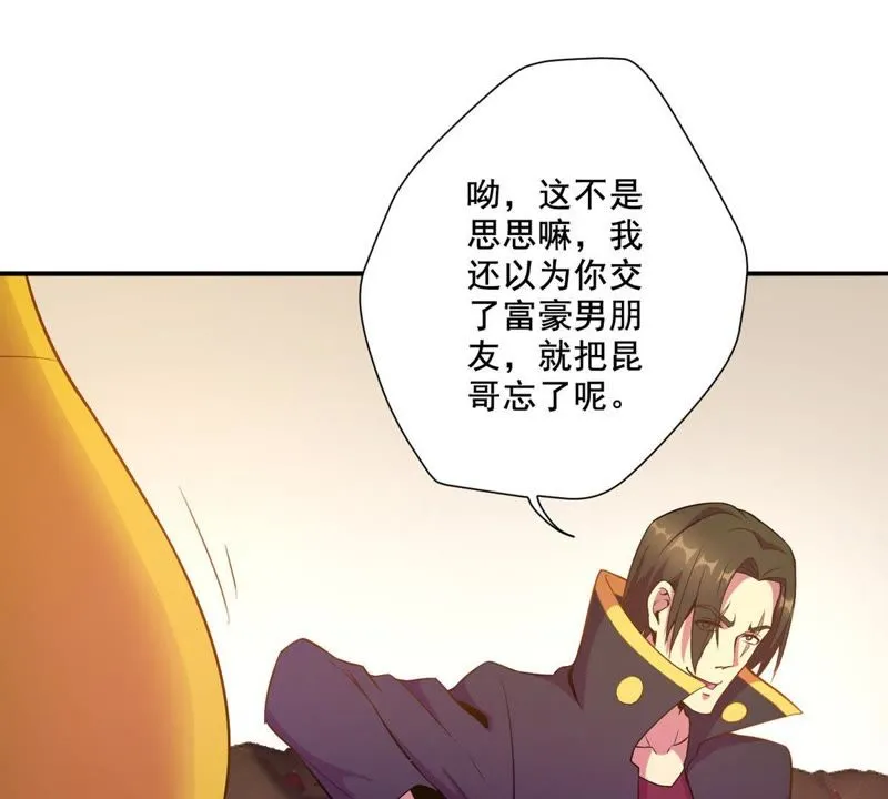 第36话 团灭 第7页