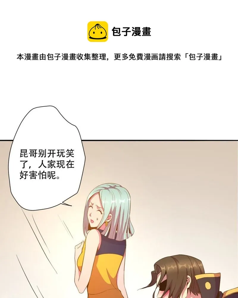 第36话 团灭 第9页