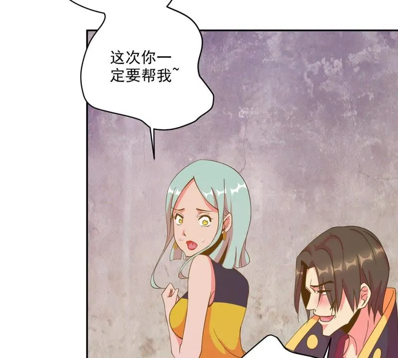 第36话 团灭 第12页