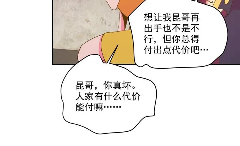 第36话 团灭 第13页