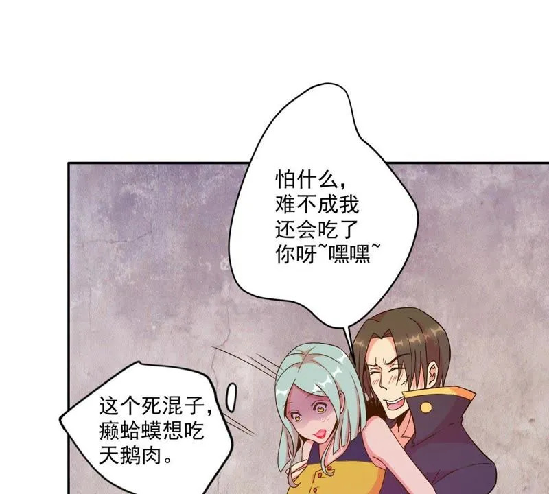 第36话 团灭 第15页