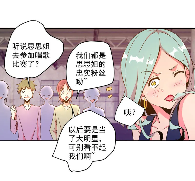 第36话 团灭 第17页