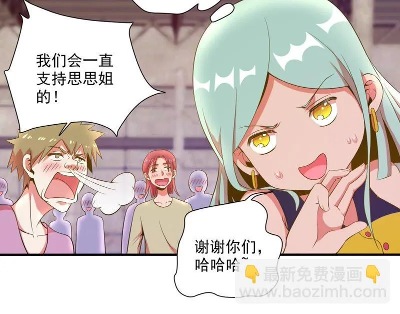 第36话 团灭 第20页