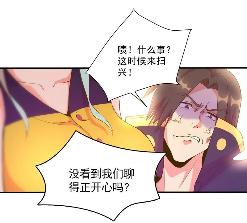 第36话 团灭 第22页
