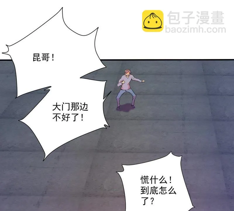 第36话 团灭 第24页