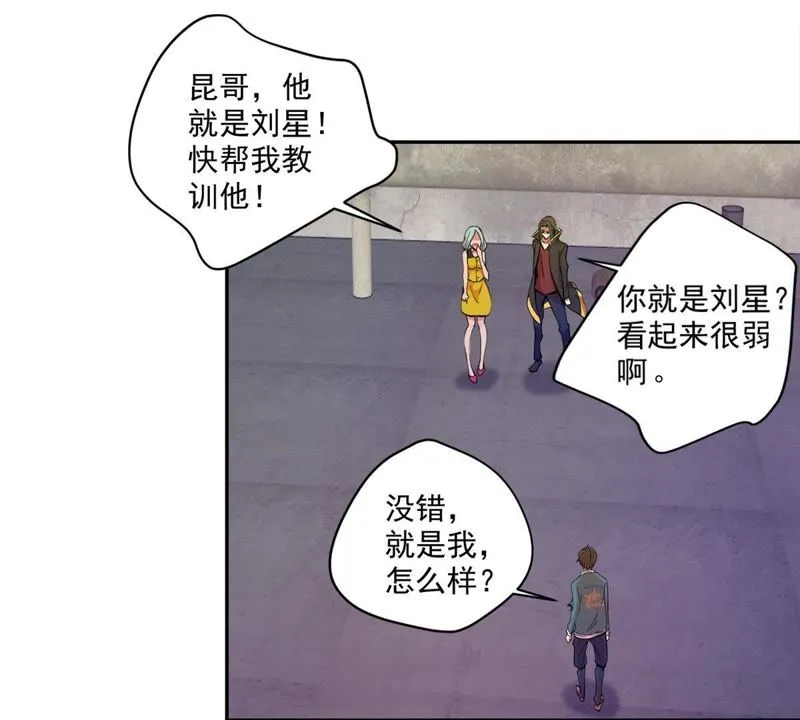 第36话 团灭 第34页