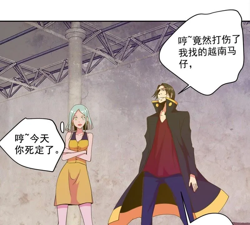 第36话 团灭 第36页