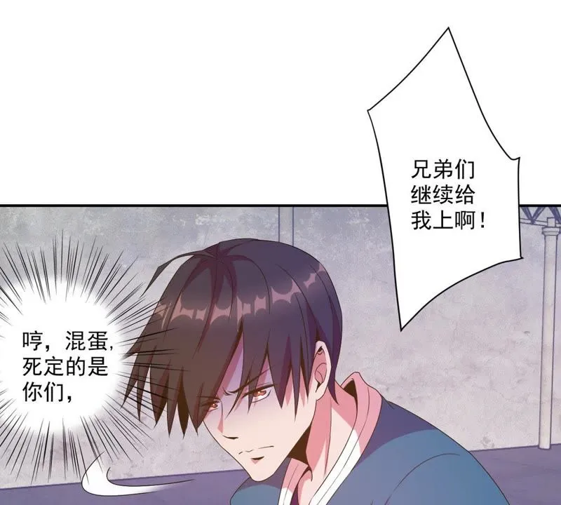 第36话 团灭 第46页