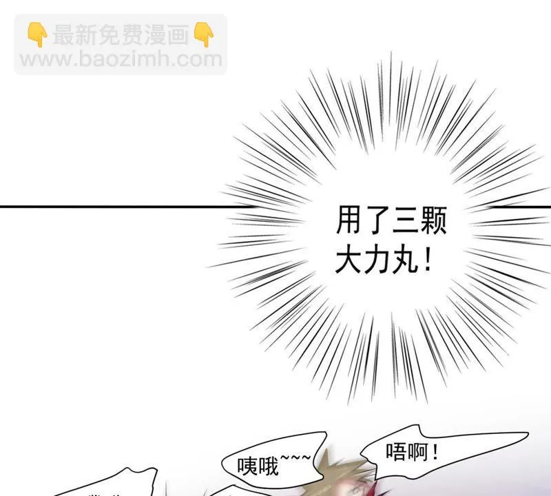 第36话 团灭 第50页