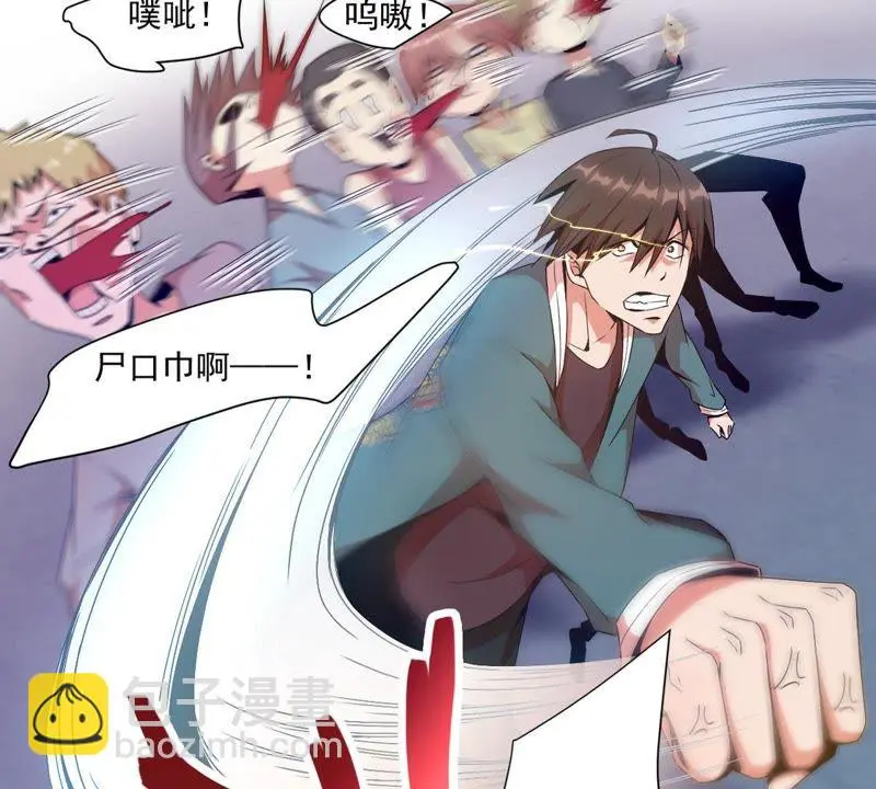 第36话 团灭 第51页
