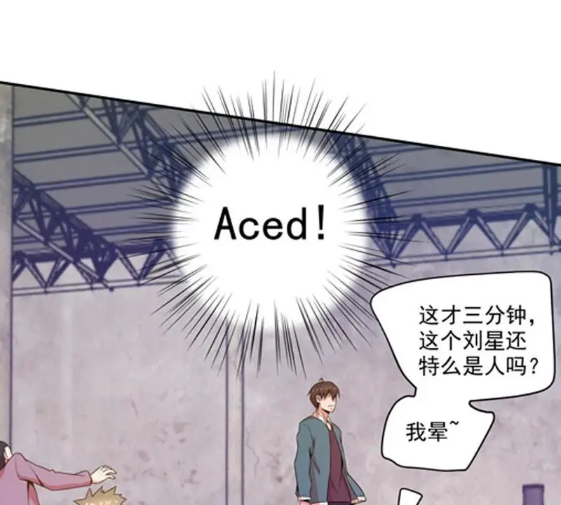 第36话 团灭 第55页