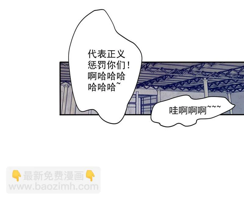 第38话 代表正义 第4页
