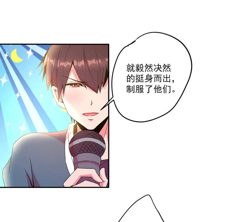 第38话 代表正义 第6页