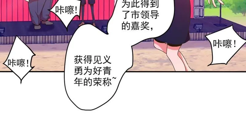 第38话 代表正义 第8页