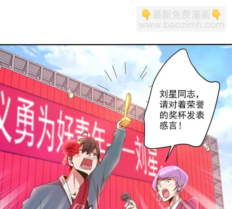 第38话 代表正义 第9页