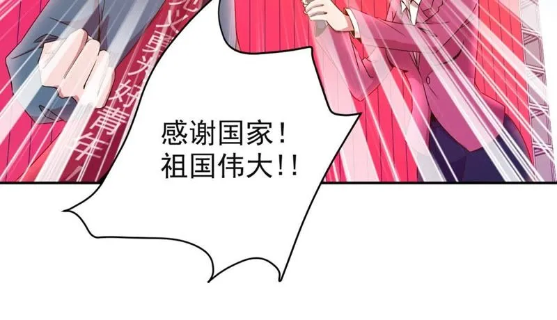 第38话 代表正义 第10页