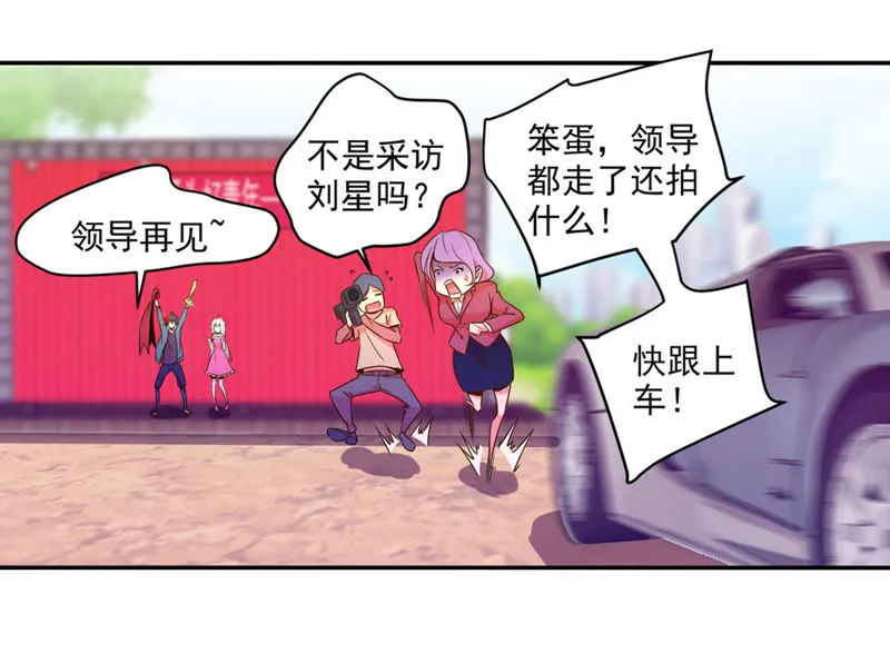 第38话 代表正义 第11页