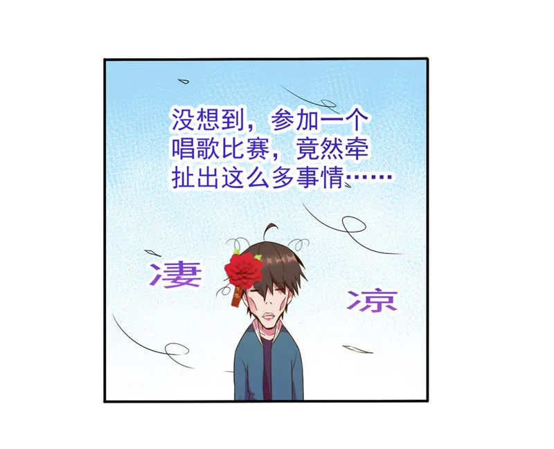 第38话 代表正义 第12页
