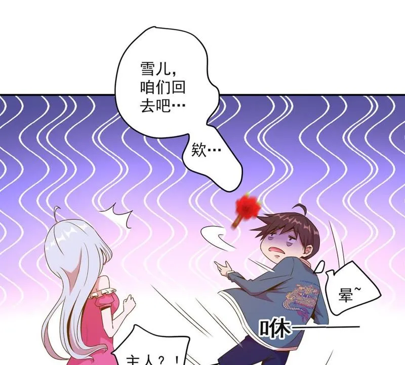 第38话 代表正义 第13页