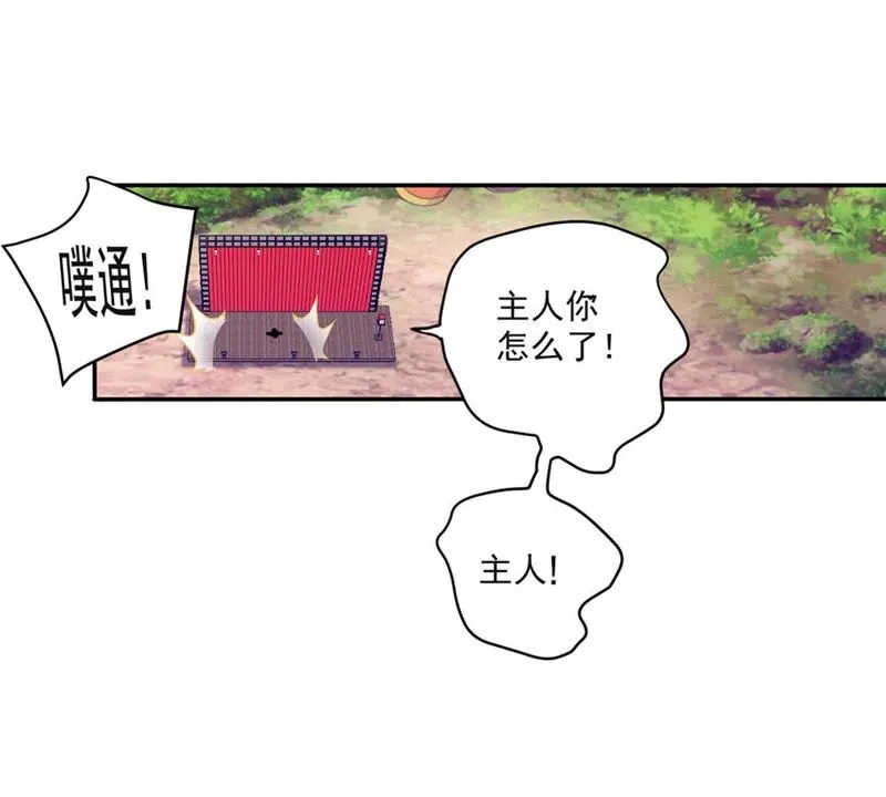 第38话 代表正义 第15页
