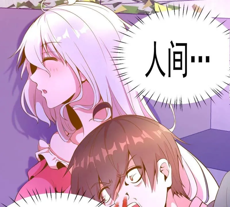 第38话 代表正义 第19页