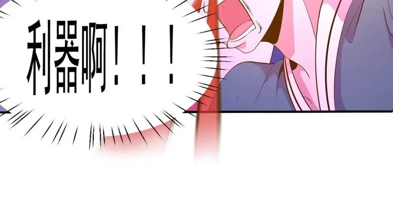 第38话 代表正义 第20页