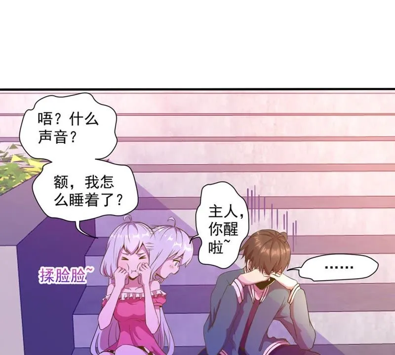 第38话 代表正义 第21页