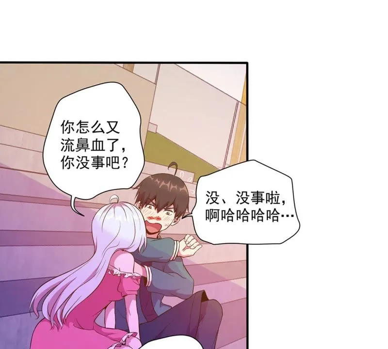 第38话 代表正义 第23页