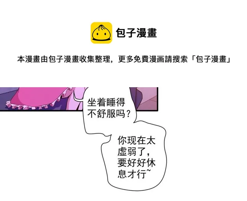 第38话 代表正义 第24页