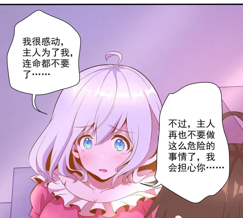 第38话 代表正义 第25页