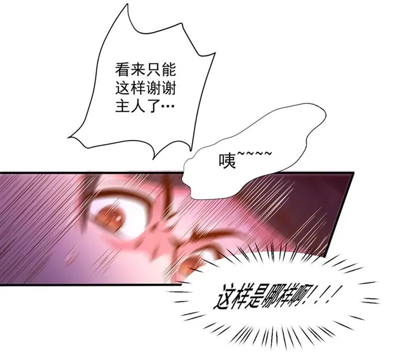 第38话 代表正义 第27页