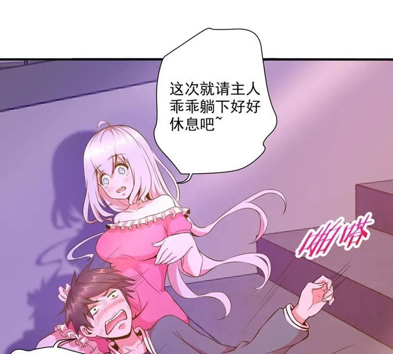 第38话 代表正义 第29页
