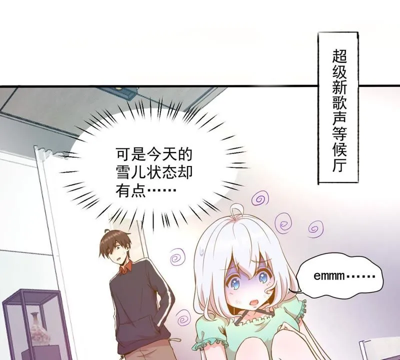 第38话 代表正义 第37页