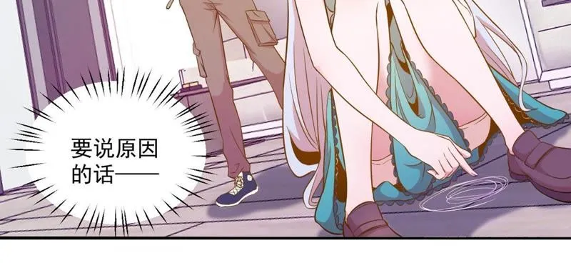 第38话 代表正义 第38页