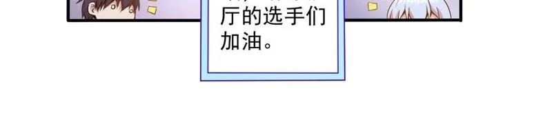 第38话 代表正义 第40页