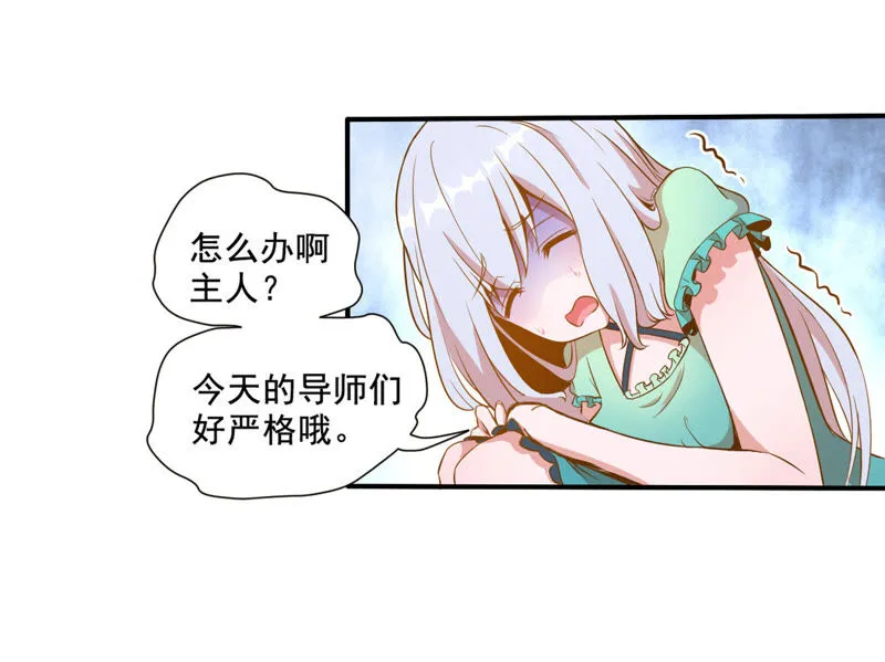 第38话 代表正义 第41页