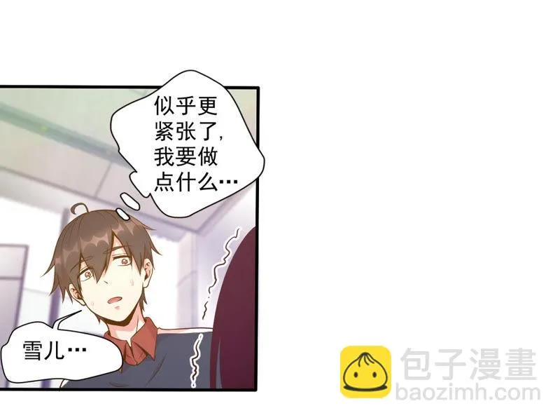 第38话 代表正义 第42页