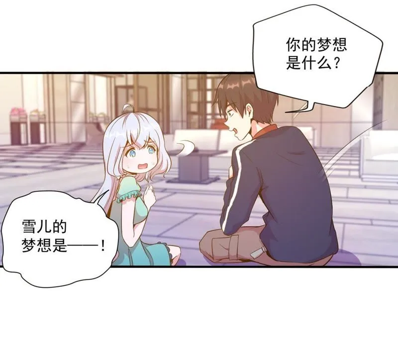 第38话 代表正义 第43页