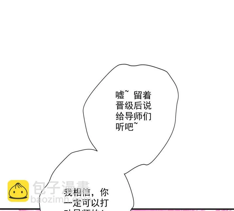 第38话 代表正义 第45页