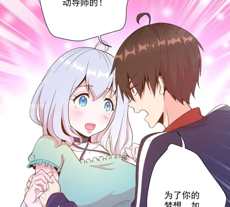 第38话 代表正义 第46页