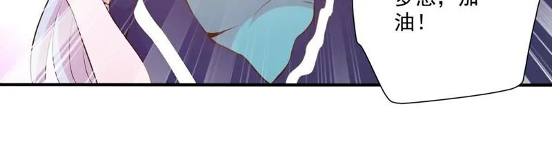 第38话 代表正义 第47页