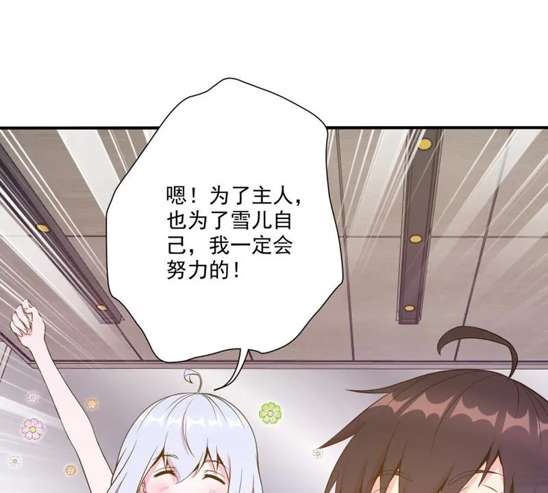 第38话 代表正义 第48页