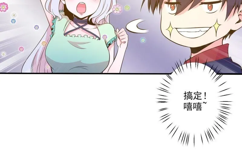 第38话 代表正义 第49页