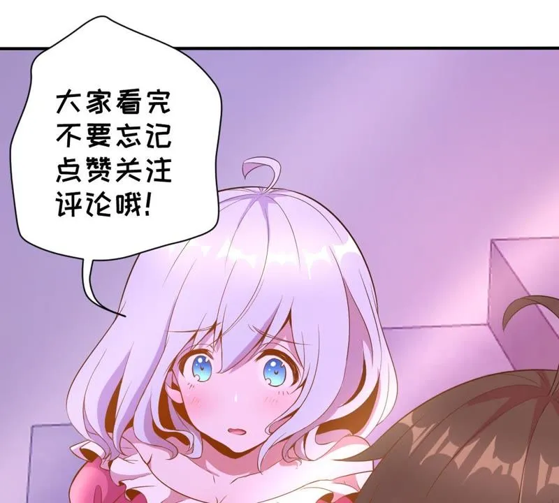 第38话 代表正义 第50页